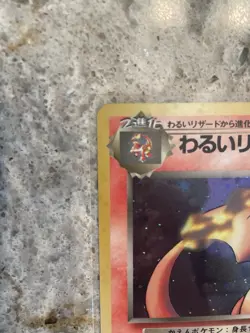 Dark Charizard Holo No.006 Team Rocket - Japanese Pokemon Card - 1997 - Image 2