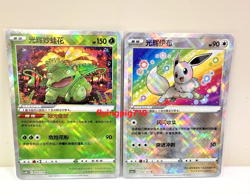 Pokemon TCG Exclusive Chinese Sword & Shield Radiant Eevee Venusaur K Holo Combo - Image 1