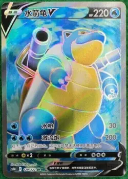 Pokemon TCG S-Chinese Sword & Shield "JI" Blastoise V SR 129/122 CS3bC Holo New - Image 1