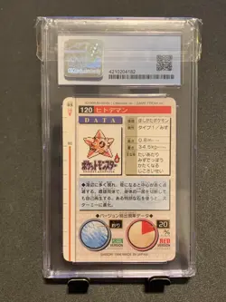 1996 Pokemon Japanese Bandai Carddass: Staryu (Green Bottom) CGC 7.5 - Image 2