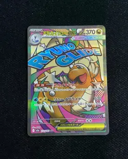 2025 Pokemon TCG Japanese Mega Dream Mega Dragonite ex #M2a 232/193 MA Holo RR72 - Image 1