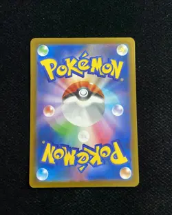 2025 Pokemon TCG Japanese Mega Dream Mega Dragonite ex #M2a 232/193 MA Holo RR72 - Image 2