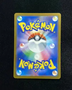 2025 Pokemon TCG Japanese Mega Dragonite ex M2a 232/193 MA Mega Dream ex RR72 - Image 2