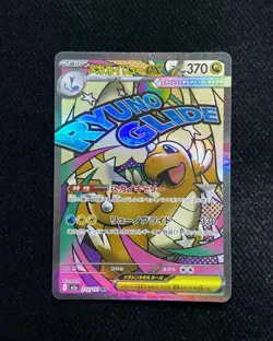 2025 Pokemon TCG Japanese Mega Dragonite ex M2a 232/193 MA Mega Dream ex RR72 - Image 1