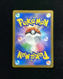 2025 Pokemon TCG Japanese Mega Dream Mega Dragonite ex #M2a 232/193 MA TB07 - Image 2