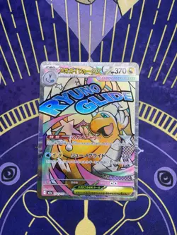 2025 Pokemon TCG Japanese M2a Mega Dragonite ex Dream I 232/193 MA Holo -XU26 - Image 1