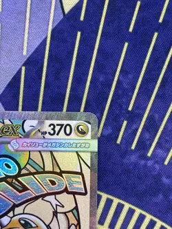 2025 Pokemon TCG Japanese M2a Mega Dragonite ex Dream I 232/193 MA Holo -XU26 - Image 3