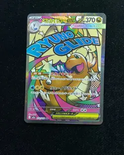2025 Pokemon TCG Japanese M2a Mega Dragonite ex Dream I 232/193 MA Holo -XU26 - Image 1