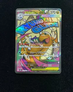 2025 Pokemon TCG Japanese M2a Mega Dragonite ex Dream I 232/193 MA Holo -XU26 - Image 1