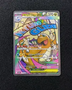 2025 Pokemon TCG Japanese Mega Dream Ex M2a 232/193 MA Mega Dragonite Ex -JA75 - Image 1
