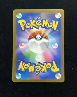 2025 Pokemon TCG Japanese M2a 232/193 MA Mega Dream Mega Dragonite EX Holo -JH - Image 2