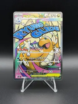 MEGA Dragonite ex MA 232/193 MEGA Dream ex M2a Japanese Pokemon Card TCG 2025 - Image 1