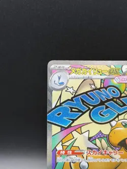 MEGA Dragonite ex MA 232/193 MEGA Dream ex M2a Japanese Pokemon Card TCG 2025 - Image 2
