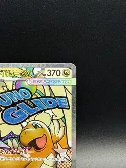 MEGA Dragonite ex MA 232/193 MEGA Dream ex M2a Japanese Pokemon Card TCG 2025 - Image 3