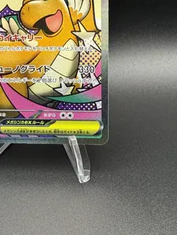 MEGA Dragonite ex MA 232/193 MEGA Dream ex M2a Japanese Pokemon Card TCG 2025 - Image 4
