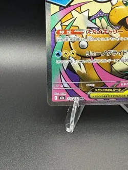 MEGA Dragonite ex MA 232/193 MEGA Dream ex M2a Japanese Pokemon Card TCG 2025 - Image 5
