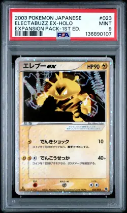 2003 POKEMON JPN EXPANSION PACK 1ST EDITION #023 ELECTABUZZ EX-HOLO PSA 9 - Image 1