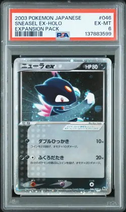 2003 POKEMON JPN EXPANSION PACK #046 SNEASEL EX-HOLO PSA 6 - Image 1