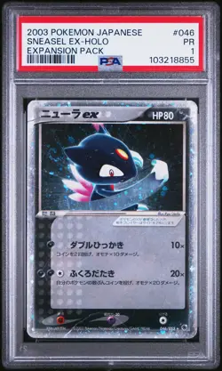 2003 POKEMON JPN EXPANSION PACK #046 SNEASEL EX-HOLO PSA 1 - Image 1