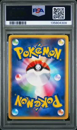 2003 POKEMON JPN EXPANSION PACK #026 MEWTWO EX-HOLO PSA 8 - Image 2