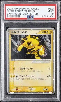 2003 POKEMON JPN EXPANSION PACK 1ST EDITION #023 ELECTABUZZ EX-HOLO PSA 9 - Image 1