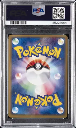 2003 POKEMON JPN EXPANSION PACK 1ST EDITION #023 ELECTABUZZ EX-HOLO PSA 9 - Image 2