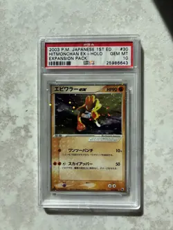 2003 POKEMON JPN EXPANSION PACK 1ST ED #030 HITMONCHAN EX-HOLO PSA 10 - Image 1