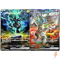 Zekrom Reshiram ex SAR Set SV11B Black Bolt SV11W White Flare - Pokemon Japanese - Image 1