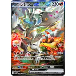 Zekrom Reshiram ex SAR Set SV11B Black Bolt SV11W White Flare - Pokemon Japanese - Image 3