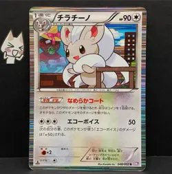 9x Pokemon Cards Cinccino Minccino Collection Lot - XY Holo Rare 1st Edition TCG - Image 3