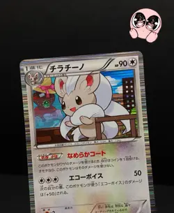 9x Pokemon Cards Cinccino Minccino Collection Lot - XY Holo Rare 1st Edition TCG - Image 4