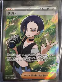 Perrin 087/066 SR SV5a Crimson Haze Japanese Pokemon Card TCG - Image 1