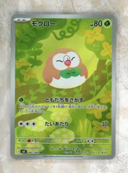 2026 Pokemon Japanese m3-Nihil Nullifying Zero #082 Rowlet AR Holofoil - Image 1