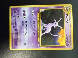 Espeon Neo Discovery Trading Card Japanese Pokemon TCG 196 NM - Image 1