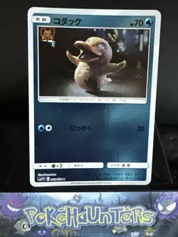 Pokemon Card Psyduck 009/024 Detective Pikachu Reverse Holo Rare Japanese NM - Image 1
