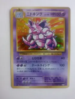 1st Edition CP6 Japanese Pokemon 20th Anniversary HOLO Nidoking 043/087 - NM - Image 1