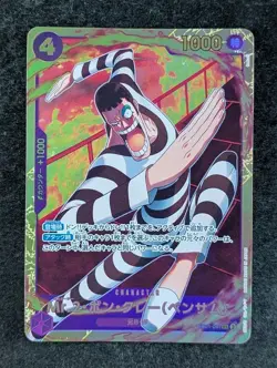 2024 One Piece MR 2. BON KUREI (BENTHAM) #EB01-061 Memorial Collection SEC JPN B - Image 1