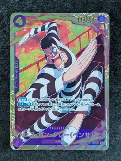 2024 One Piece MR 2. BON KUREI (BENTHAM) #EB01-061 Memorial Collection SEC JPN A - Image 1