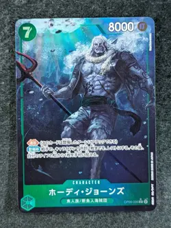 2023 One Piece HODY JONES #OP06-035 Wings of the Captain Super Rare Japanese - Image 1