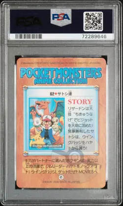 2000 POKEMON JPN BANDAI ANIME SER 2 #62 ASH & OTHERS-PRISM PSA 10 - Image 2