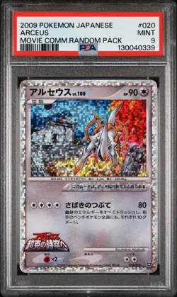2009 POKEMON JPN MOVIE COMMEMORATION RANDOM PACK #020 ARCEUS PSA 9 - Image 1