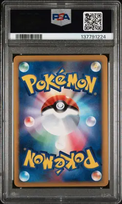 2009 POKEMON JPN MOVIE COMMEMORATION RANDOM PACK #020 ARCEUS PSA 8 - Image 2