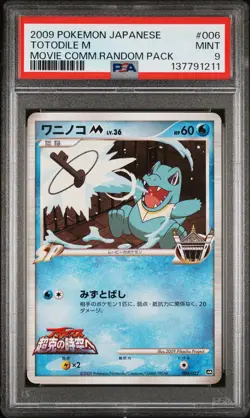 2009 POKEMON JPN MOVIE COMMEMORATION RANDOM PACK #006 TOTODILE M PSA 9 - Image 1