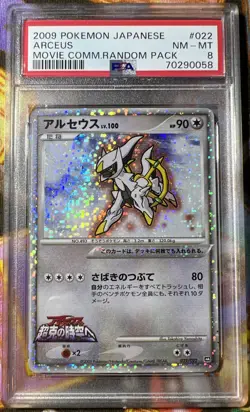 2009 POKEMON JPN MOVIE COMMEMORATION RANDOM PACK #022 ARCEUS PSA 8 LOW POP ⭐ - Image 1