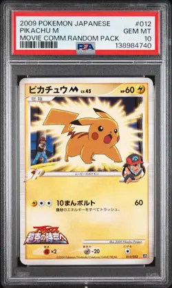 2009 POKEMON JPN MOVIE COMMEMORATION RANDOM PACK #012 PIKACHU M PSA 10 - Image 1