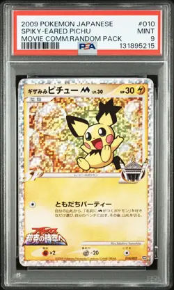 2009 POKEMON JPN MOVIE COMMEMORATION RANDOM PACK #010 SPIKY-EARED PICHU PSA 9 - Image 1