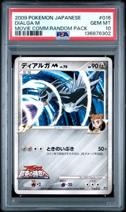 2009 POKEMON JPN MOVIE COMMEMORATION RANDOM PACK #016 DIALGA M PSA 10 - Image 1
