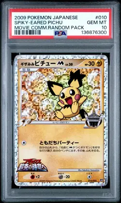 2009 POKEMON JPN MOVIE COMMEMORATION RANDOM PACK #010 SPIKY-EARED PICHU PSA 10 - Image 1
