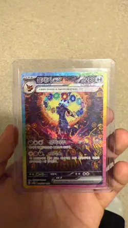 Umbreon ex SAR 217/187 sv8a Terastal Festival Korean Pokemon Card - Image 1