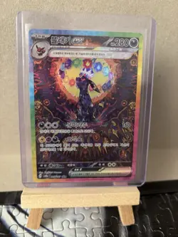 Umbreon ex SAR 217/187 sv8a Terastal Festival Korean Pokemon Card - Image 1